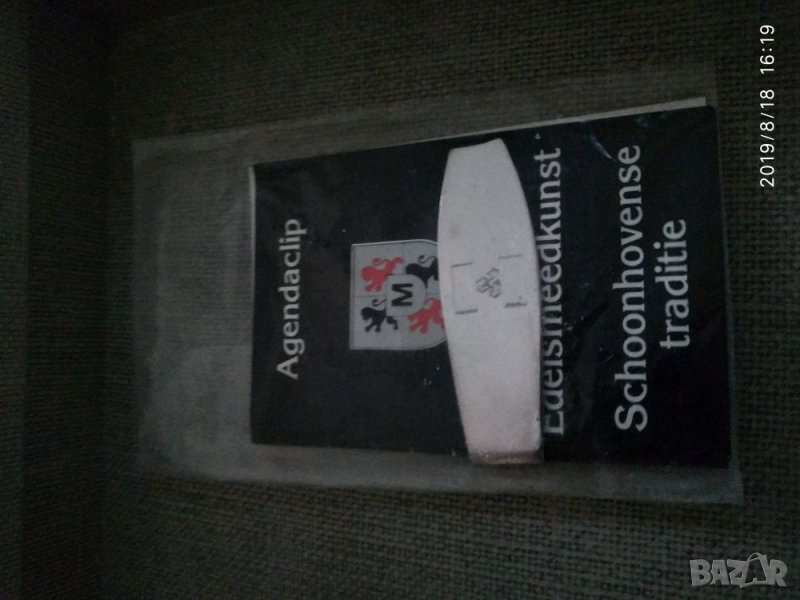 Сребърен клип за пари или бележник нов холандия, снимка 1