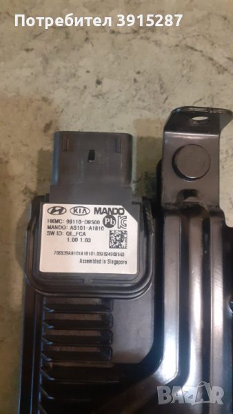 Distronic за Kia Sportage 2019 , снимка 1