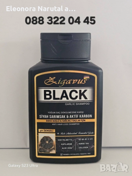  Zigavus Black Garlic Shampoo – Черен чесън и Активен въглен, снимка 1