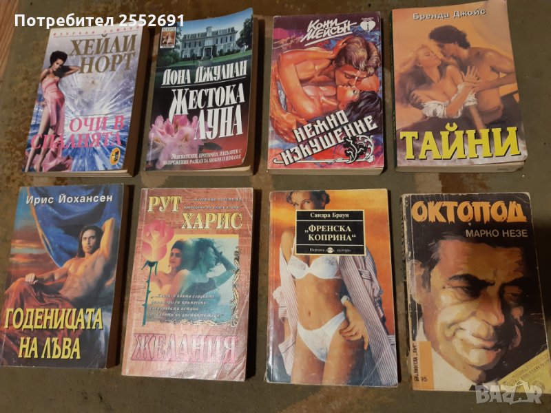 Книги , снимка 1