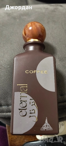 Paris Corner, Eternal Coffee, снимка 1