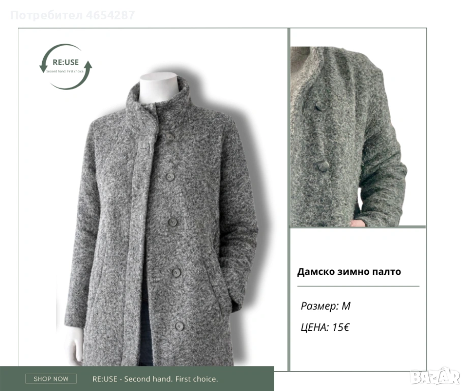 Дамско зимно палто , снимка 1