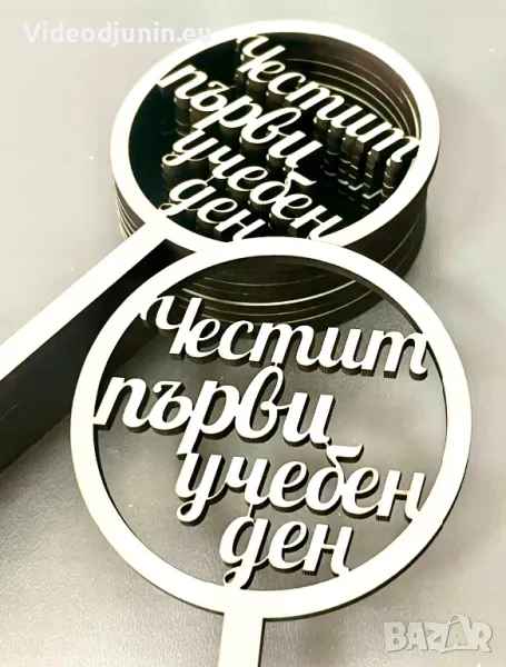 Топер, снимка 1