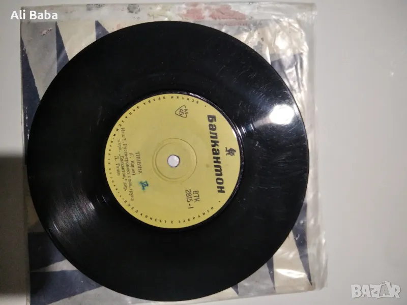 малка плоча ВТК 2815 Тончо Русев - тромпет с орк. "Балкантон , снимка 1