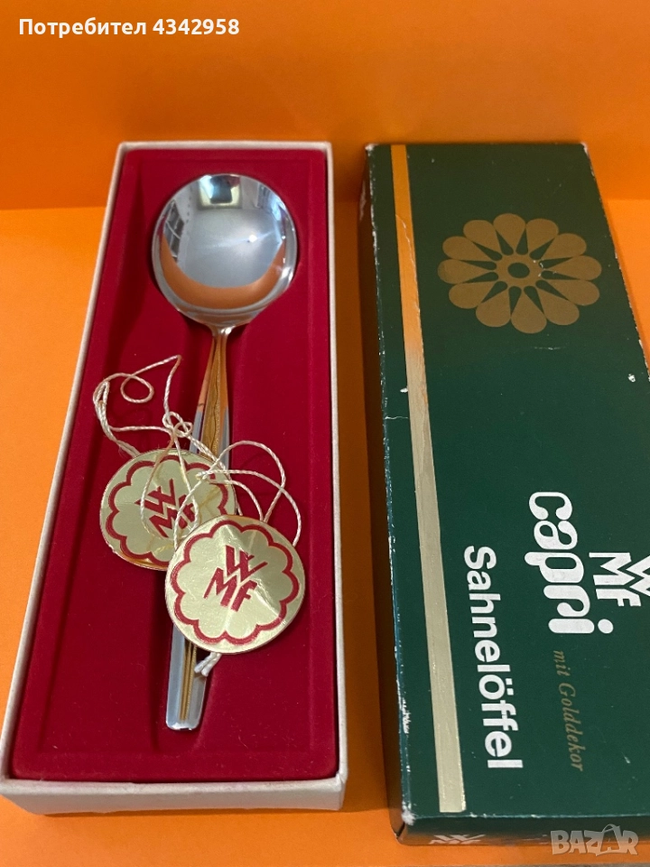 WMF. Capri. Лъжичка с позлата.1960-1970-те.Германия., снимка 1