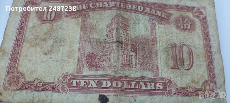 10 долара, банкнота Хонг Конг, снимка 1