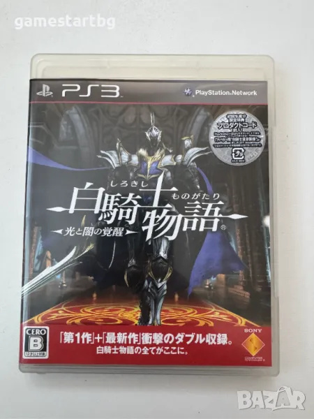 White Knight Chronicles II за Playstation 3(PS3), снимка 1