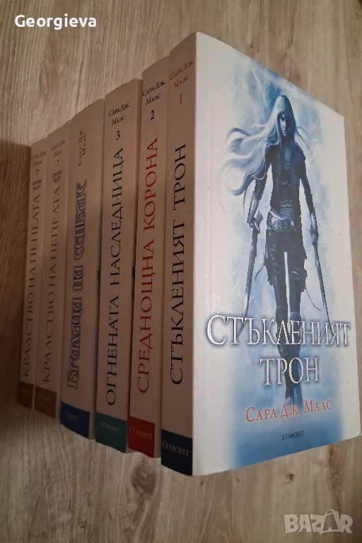 Книги от поредицата Стъкленият трон, снимка 1