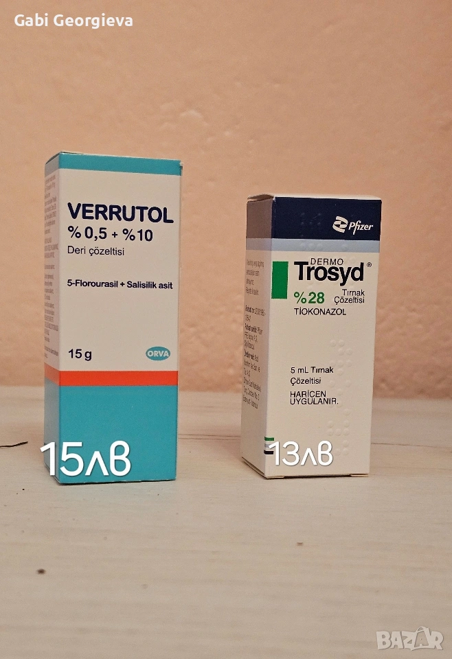 Тросид и Верутол , снимка 1