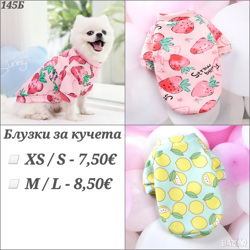 Блузки за кучета и котки. Дрехи за кучета. Кучешки дрехи. Пуловер за куче. Блузка за куче , снимка 1