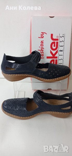 Нови немски на Rieker, 41/42 номер естествени, сини, снимка 1