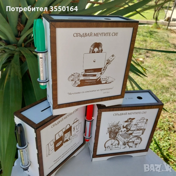 Кутия за мечти - касичка с цел, снимка 1