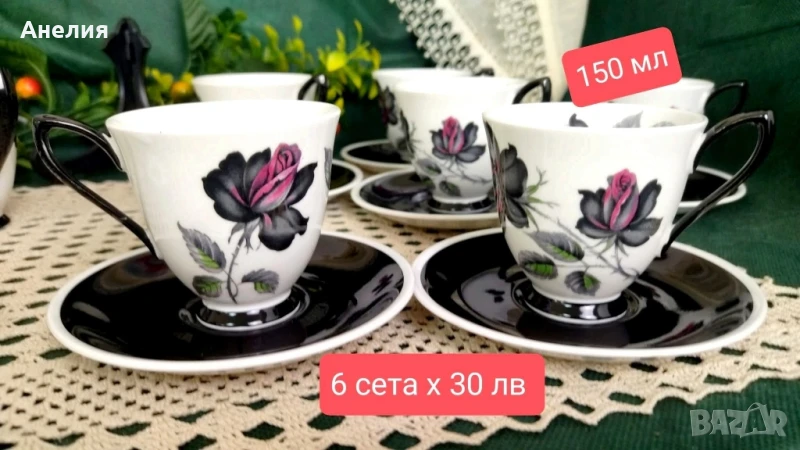 Royal Albert Черна роза, снимка 1