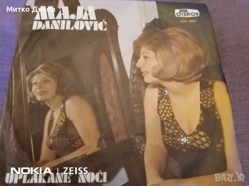 	Малка плоча на сръбски песни отлична на Maja Danilovic, снимка 1