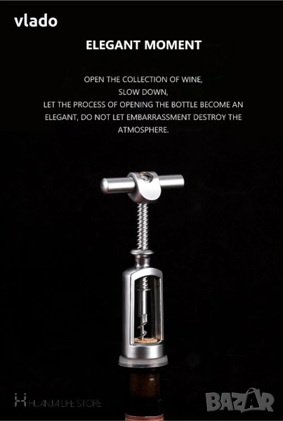 Тирбушон винтов, снимка 1