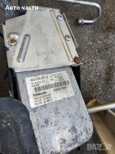 Audi Q7 S Line 2005 до 2015 Webasto спомагателен отоплителен блок 4L0815071E OEM, снимка 1