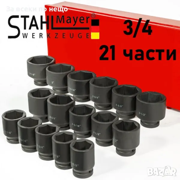Гедоре с ударни вложки 21 части 34'' 6-стенно StahlMayer, снимка 1