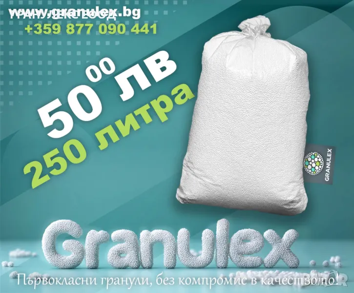 Пълнеж за барбарони, пуфове и мека мебел на цени на едро! Промоция!, снимка 1