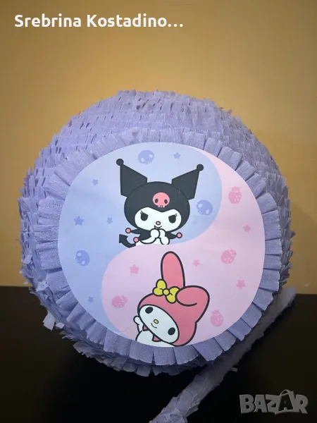 Пинята “Куроми”, снимка 1