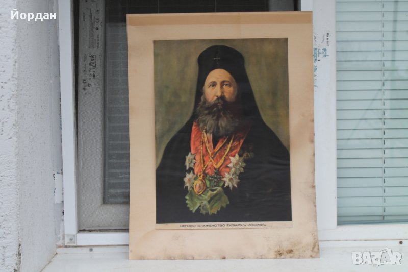 Снимка Екзарх Йосиф, снимка 1