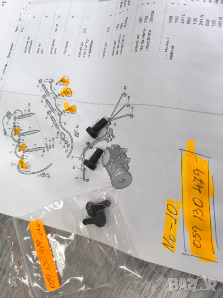 059130479**NEU**VAG**Болт специален за горивната система**, снимка 1