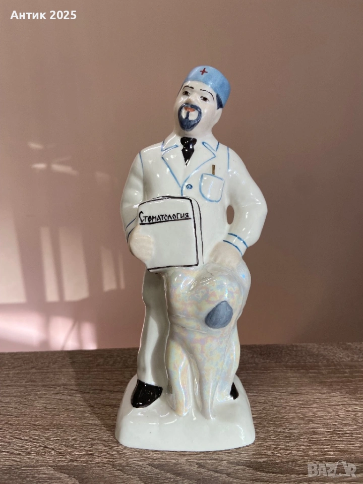Винтидж порцеланова статуетка „Стоматолог“, Коростенски порцеланов завод, СССР, снимка 1
