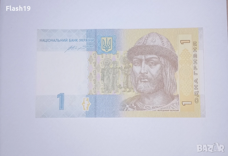Украйна 1 гривна 2014 UNC, снимка 1