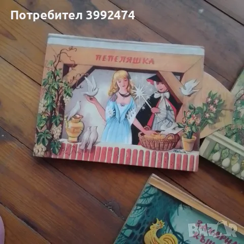 Стари детски книжки, 2 книжки, снимка 6 - Антикварни и старинни предмети - 49138043