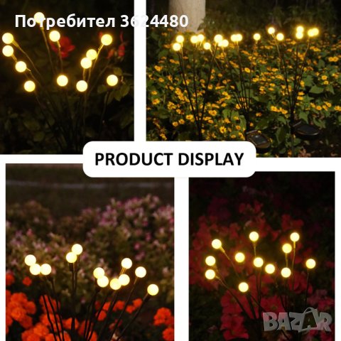 Соларни декоративни светулки за градина, снимка 15 - Други стоки за дома - 40818642