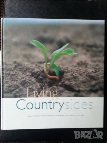 Живот на село - Living Country Sides - Rural development processes in Europe:The state of art, англ., снимка 1 - Специализирана литература - 36759063