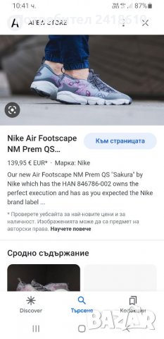 Nike Air Footscape UK10 US 11 Mens Size 45/29см ОРИГИНАЛ! Мъжки Маратонки!, снимка 14 - Маратонки - 40154162