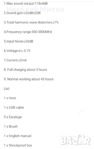 Слухов апарат с акумулатор, снимка 6 - Слухови апарати - 43165357