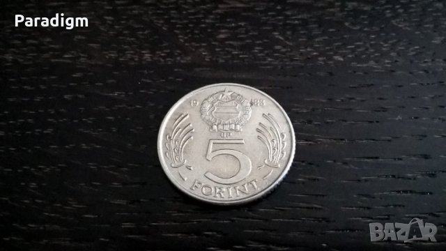 Монета - Унгария - 5 форинта | 1983г.