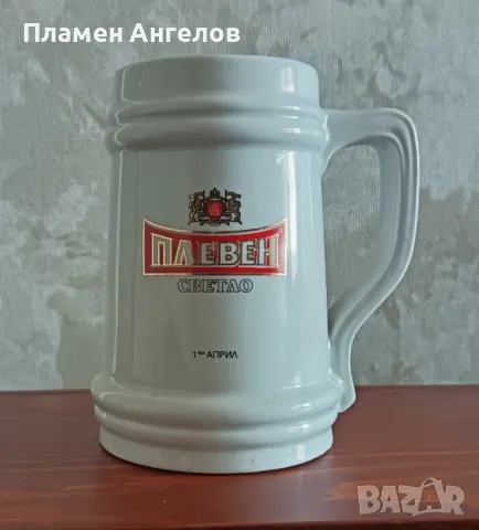 Порцеланова халба