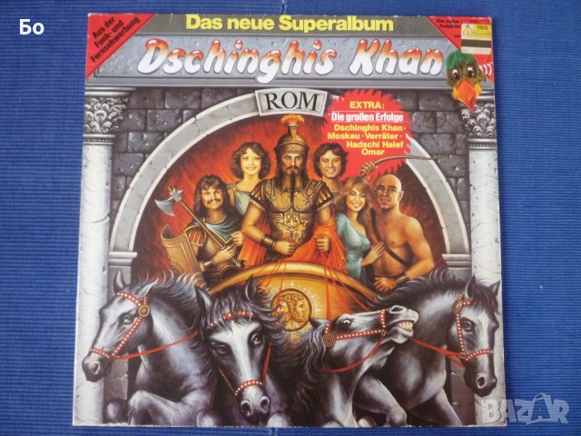 грамофонни плочи Dschinghis Khan - Rom