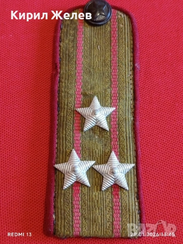 Рядък пагон на ПОЛКОВНИК от БНА от соца за КОЛЕКЦИОНЕРИ 53531, снимка 4 - Други ценни предмети - 53257305