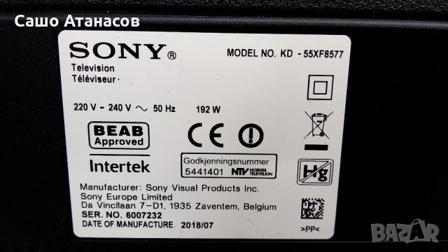 SONY KD-55XF8577 с счупена матрица ,AP-P242AM ,1-982-627-11 ,6870C-0749A ,1-458-998-11 ,1-982-772-11, снимка 3 - Части и Платки - 27972531