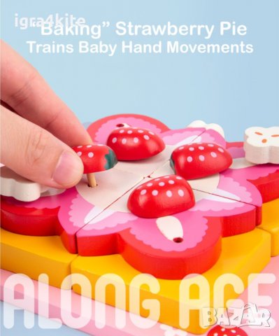 Намалена цена ! Ягодов пай - дървен детски комплект за симулации и игра, снимка 6 - Образователни игри - 36633518