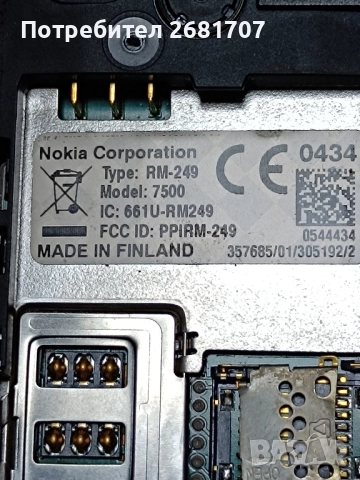 телефон Нокия 7500, снимка 4 - Nokia - 51726626