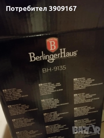 Идеална за подарък , снимка 2 - Друга електроника - 51460313