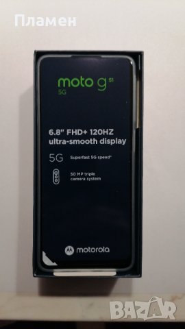Motorola G51 5G чисто нов, гаранция САМО ЛИЧНО ПРЕДАВАНЕ СОФИЯ , снимка 4 - Motorola - 43947073