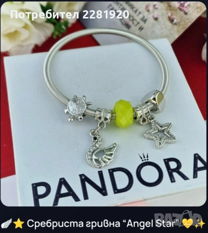 гривни Пандора - най-различни видове, снимка 9 - Гривни - 53599498