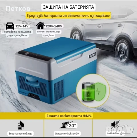 Хладилник фризер 12/24 и 220 волта, снимка 7 - Хладилници - 51071628