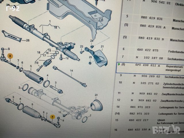 4F0419811Е**NEU**VAG**Кормилен накрайник външен ляв/десен, снимка 4 - Части - 32372282