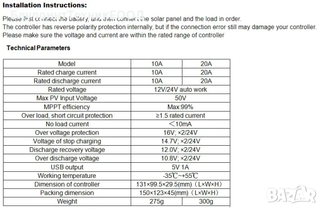 20А MPPT соларен контролер 12/24V, снимка 11 - Друга електроника - 41859903
