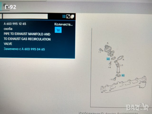 A6039951265**NEU**MERCEDES-BENZ**СКОБА**, снимка 3 - Части - 32841800