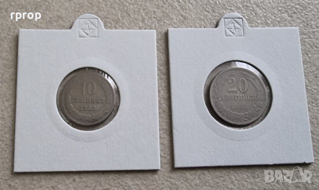 Монети. България. 1888 година.  10, 20 стотинки. 1888 година., снимка 2 - Нумизматика и бонистика - 38689486