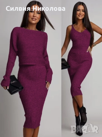 Комплект от плетиво 2 части