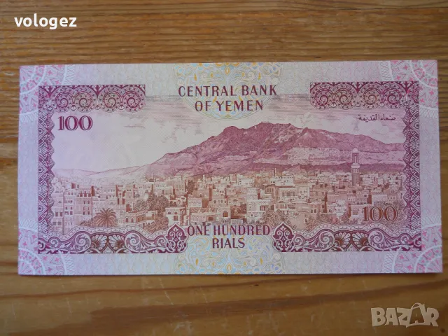 банкноти - Йемен, Иран, снимка 4 - Нумизматика и бонистика - 49347384