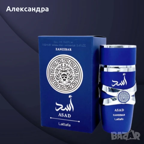 Парфюм Lattafa Asad Zanzibar, снимка 3 - Мъжки парфюми - 51118962